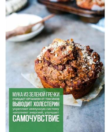 Sasha's porridge Green buckwheat whole -grain 2 kg - Buy Online on GoSupps.com