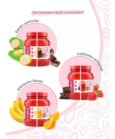 Fitness Confectionery Protein cocktail for weight loss with L-carnitine 20 servings - Buy Online on GoSupps.com