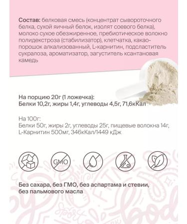 Fitness Confectionery Protein cocktail for weight loss with L-carnitine 20 servings - Buy Online on GoSupps.com