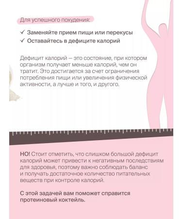 Fitness Confectionery Protein cocktail for weight loss with L-carnitine 20 servings - Buy Online on GoSupps.com