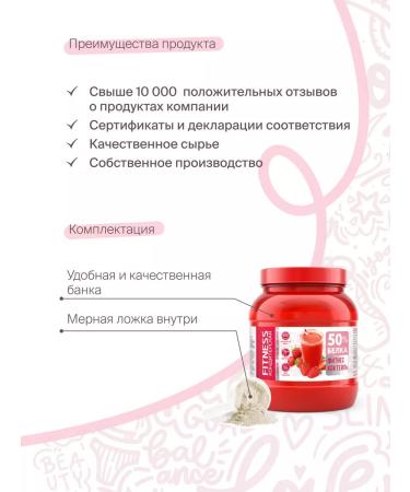 Fitness Confectionery Protein cocktail for weight loss with L-carnitine 20 servings - Buy Online on GoSupps.com