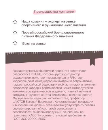 Fitness Confectionery Protein cocktail for weight loss with L-carnitine 20 servings - Buy Online on GoSupps.com