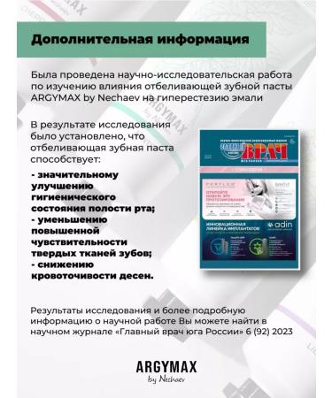 ARGYMAX by Nechaev Toothpaste whitening set 3x25 ml - Buy Online on GoSupps.com