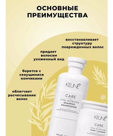 KEUNE Set the main power supply to the Vital Nutrition 300ml and 200ml - Buy Online on GoSupps.com