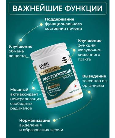 OVER Proopsha for the liver detox 60 capsules - Buy Online on GoSupps.com