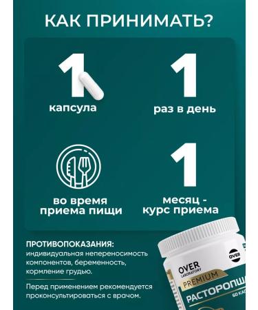 OVER Proopsha for the liver detox 60 capsules - Buy Online on GoSupps.com