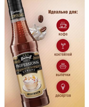 Barinoff Irish-Cream syrup 250 ml for coffee - Buy Online on GoSupps.com