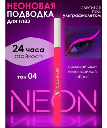 Nice View Linone liner eyeliner for the eyes is pink
