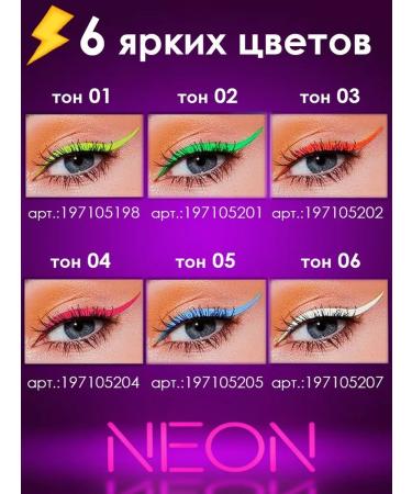 Nice View Linone liner eyeliner for the eyes is pink - Buy Online on GoSupps.com