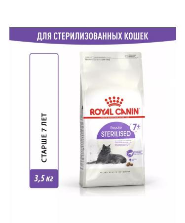 ROYAL CANIN Dry food Sterilized 7+ for castrated cats 3.5 kg