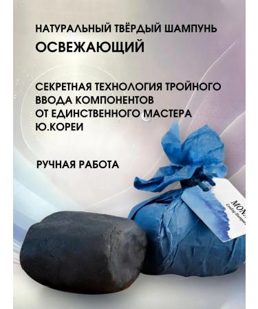 MONAGE Shampoo against dandruff and seborrhea. - Buy Online on GoSupps.com