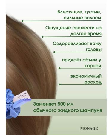 MONAGE Shampoo against dandruff and seborrhea. - Buy Online on GoSupps.com