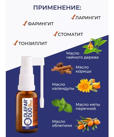 Olefar Duo Spray for sore throat and cough 20 ml - Buy Online on GoSupps.com