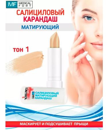 MEDICAL FORT Salicylic masking matting face pencil - Buy Online on GoSupps.com