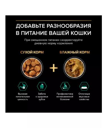 PRO PLAN For adults sterile. cats with a turkey 1.5 kg - Buy Online on GoSupps.com