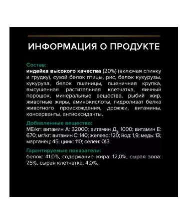 PRO PLAN For adults sterile. cats with a turkey 1.5 kg - Buy Online on GoSupps.com