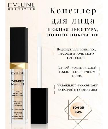 EVELINE Combine Cream No. 05 Light Porcelain Wonder Match 7ml