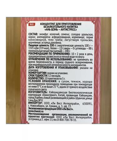 Lee West Concentrate from stress and nerves An Sehen 2 UD - Buy Online on GoSupps.com