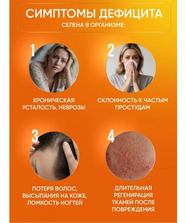 OVER Selenium vitamins for immunity and beauty 60 capsules - Buy Online on GoSupps.com