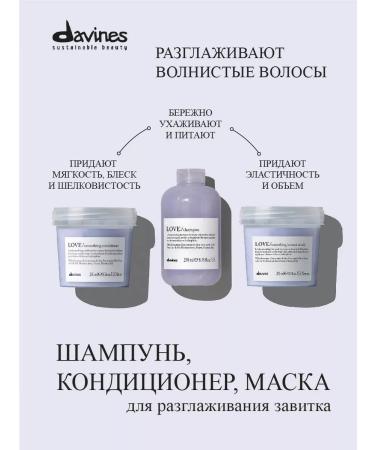 Davines Love Smooth Cosmetics Cosmetics for Hair Care - Buy Online on GoSupps.com