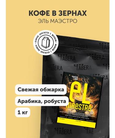 TABERA El maestro coffee 30% arabica and 70% Robusta 1 kg