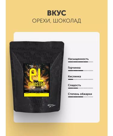 TABERA El maestro coffee 30% arabica and 70% Robusta 1 kg - Buy Online on GoSupps.com
