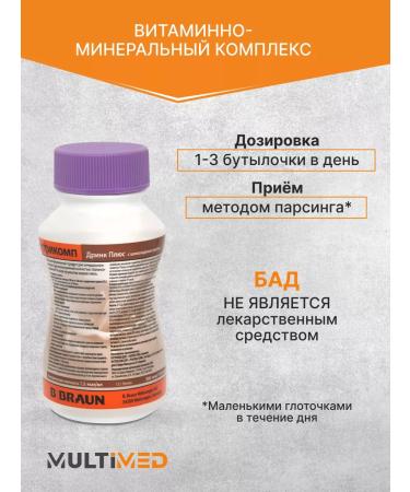 B Braun Nutrimop Drink plus chocolate 200 ml. x 4 pcs - Buy Online on GoSupps.com