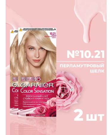 Garnier Sensation 10.21 pearl silk cream 2pcs 2pcs