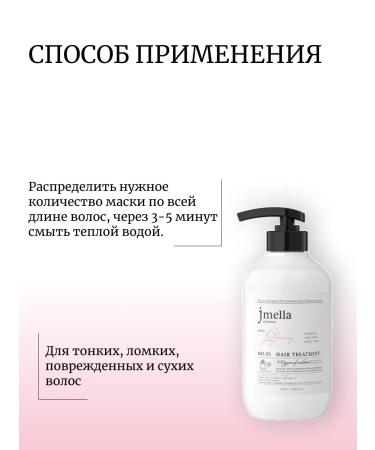 JMELLA Treatment Blooming Peony Mask - Buy Online on GoSupps.com