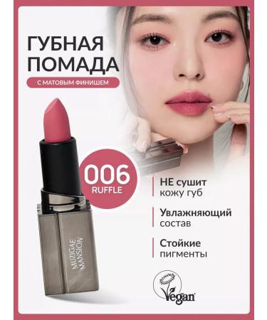 MUZIGAE MANSION Lipstick Moodwear Blur Lipstick (006 Ruffle) - Buy Online on GoSupps.com