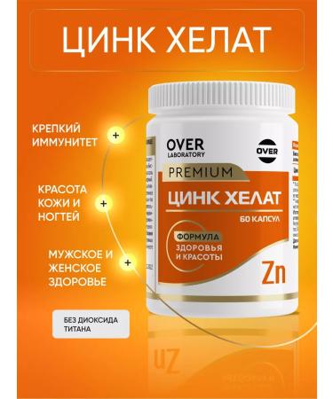 OVER Zinc Helat vitamins for women and men 60 capsules