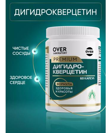 OVER Dihydrocercetin for the heart and blood vessels from pressure 60pcs