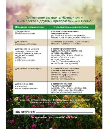 Lee West Tea for the treatment of the kidneys Schensiting 6 un - Buy Online on GoSupps.com