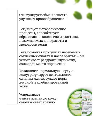 Jigott Universal gel aloe Natural Aloe - Buy Online on GoSupps.com