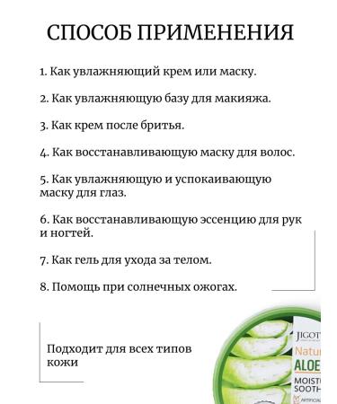 Jigott Universal gel aloe Natural Aloe - Buy Online on GoSupps.com