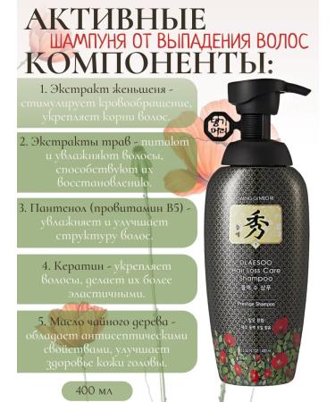 Daeng Gi Meo Ri Hair shampoo 400 ml Anti-hair loss - Buy Online on GoSupps.com