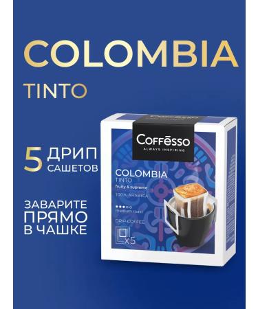 COFFESSO Coffee in drip packages 5 pcs Colombia - Buy Online on GoSupps.com