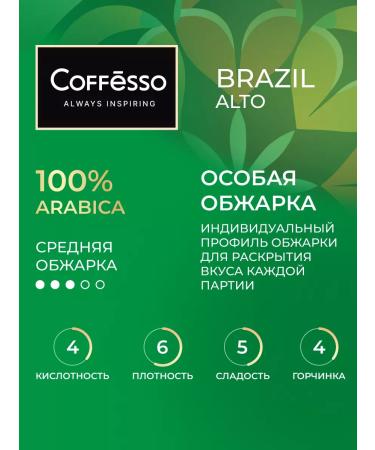 COFFESSO Coffee in drip packages 5 pcs Brazil - Buy Online on GoSupps.com