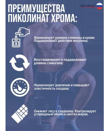 Be First Chromium Picolinate Chrome Picoline 200 Mkg 60 capsules - Buy Online on GoSupps.com