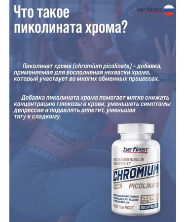 Be First Chromium Picolinate Chrome Picoline 200 Mkg 60 capsules - Buy Online on GoSupps.com