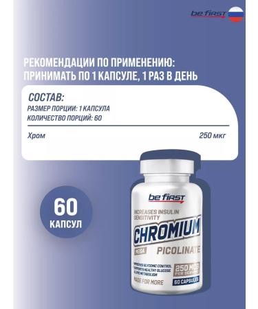 Be First Chromium Picolinate Chrome Picoline 200 Mkg 60 capsules - Buy Online on GoSupps.com