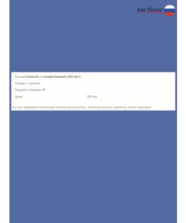 Be First Chromium Picolinate Chrome Picoline 200 Mkg 60 capsules - Buy Online on GoSupps.com