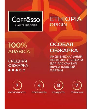 COFFESSO Coffee in drip packages 5 pcs Ethiopia - Buy Online on GoSupps.com