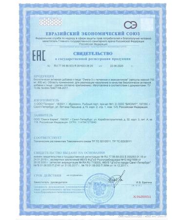 Omega-3 with Lutein and Zeaksantin - Buy Online on GoSupps.com