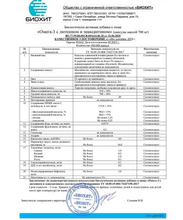 Omega-3 with Lutein and Zeaksantin - Buy Online on GoSupps.com