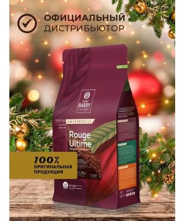 Cacao Barry Cocoa natural rouge ultime fat content 20-22% 1 kg