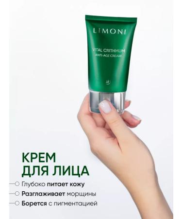 Limoni A set of cosmetics for leaving gift anti -aging - Buy Online on GoSupps.com