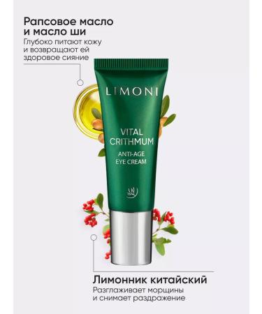 Limoni A set of cosmetics for leaving gift anti -aging - Buy Online on GoSupps.com