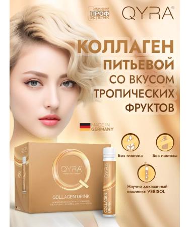 QYRA Peptide drinking liquid liquid cure for joints