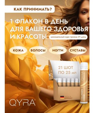 QYRA Peptide drinking liquid liquid cure for joints - Buy Online on GoSupps.com